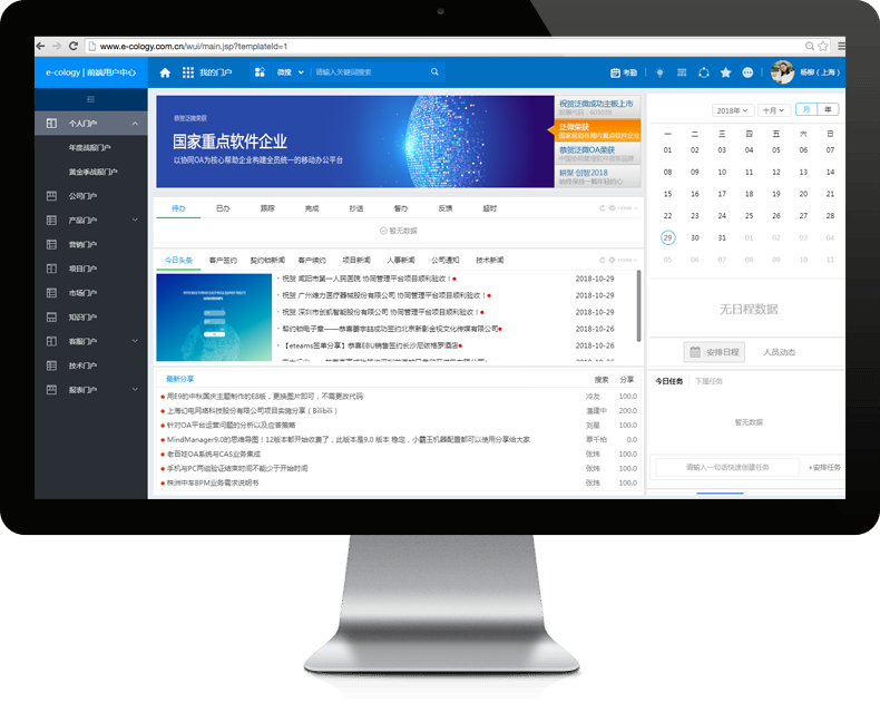 娉涘井OA绯荤粺鏀寔缁勭粐鐨勪釜鎬у寲闇€姹? title=